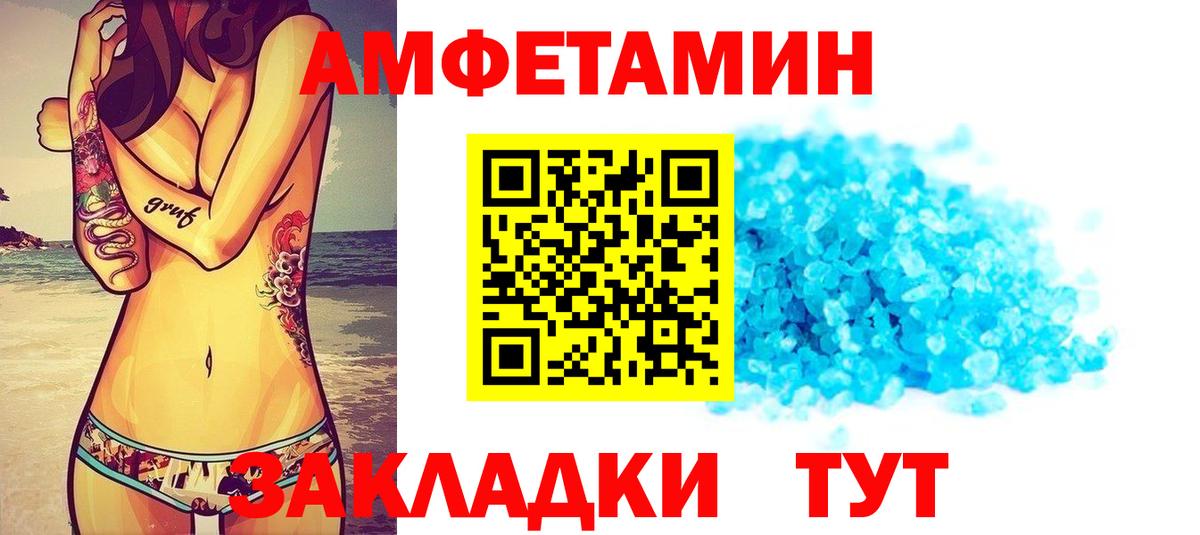 Амфетамин Розовый Октябрьский