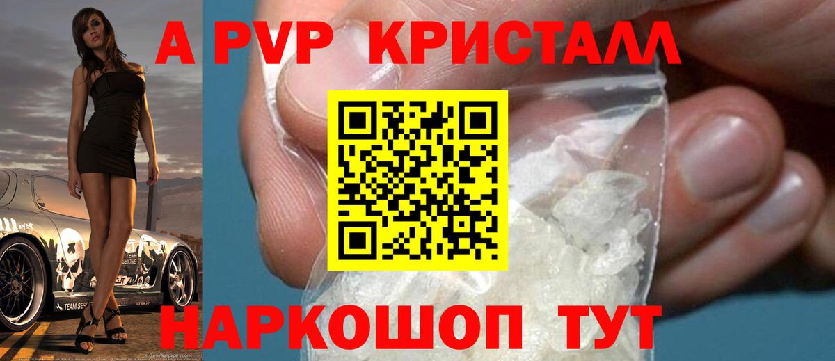 Alpha-PVP мука Октябрьский