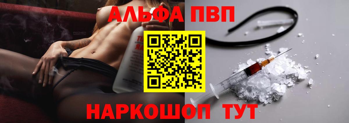 Alfa_PVP  Вход с VPN  А ПВП мука  Октябрьский  Alpha PVP Crystall  APVP кристаллы 