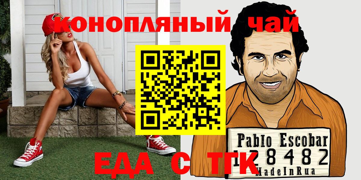 Печенье с ТГК конопля Октябрьский