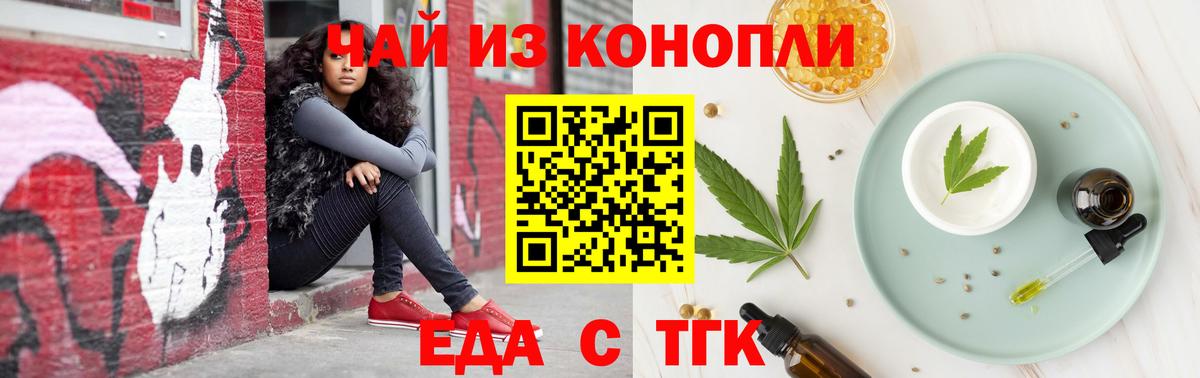 Октябрьский  Еда ТГК конопля  Вход с VPN 