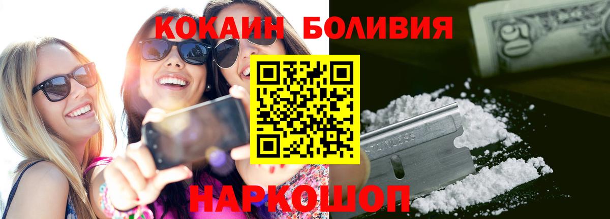 Октябрьский  COCAIN 98%  КОКАИН Боливия  Вход с VPN 