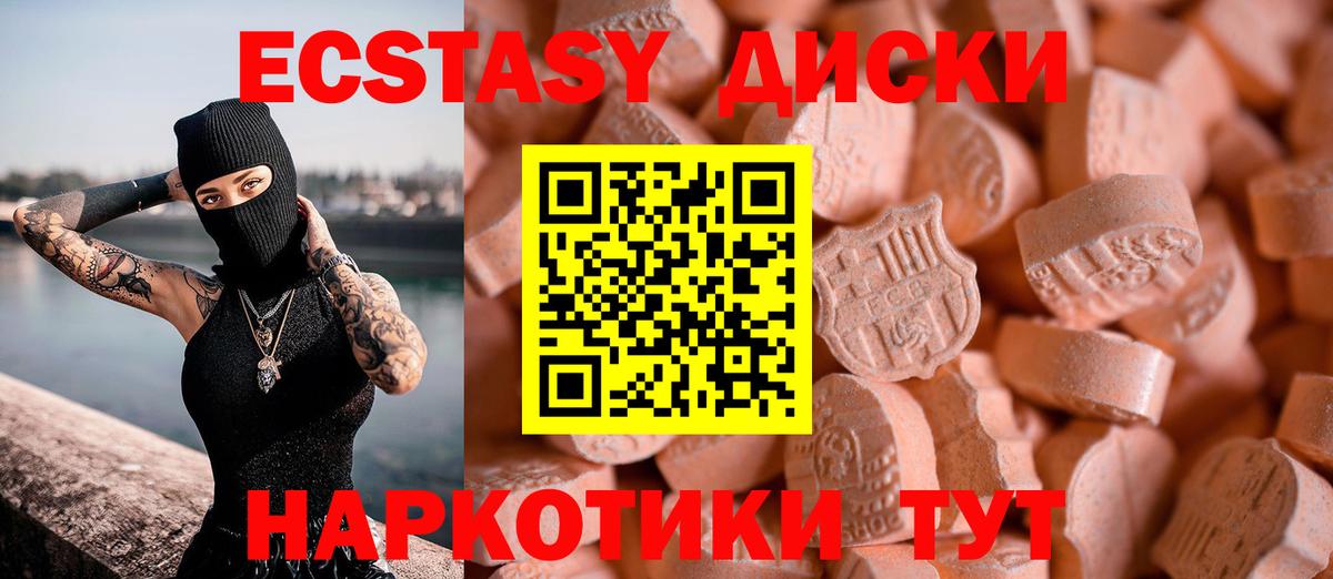 Октябрьский  Экстази  Экстази 280 MDMA  Вход с VPN  Экстази 280мг 