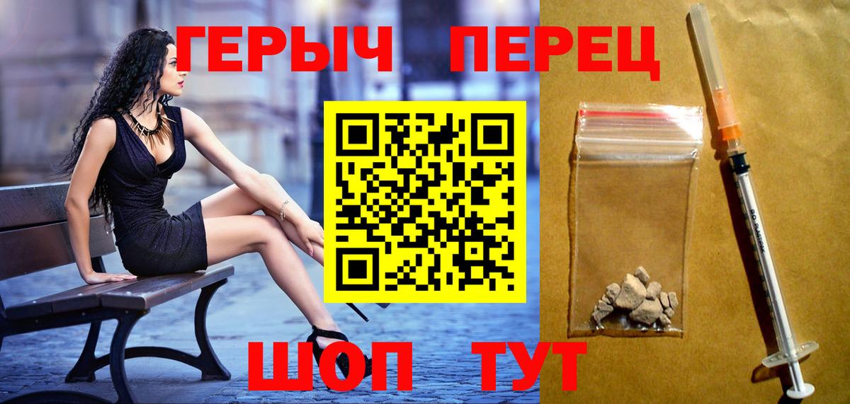 ГЕРОИН хмурый  Вход с VPN  Октябрьский 