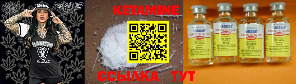 Октябрьский  КЕТАМИН ketamine  КЕТАМИН VHQ  Вход с VPN 