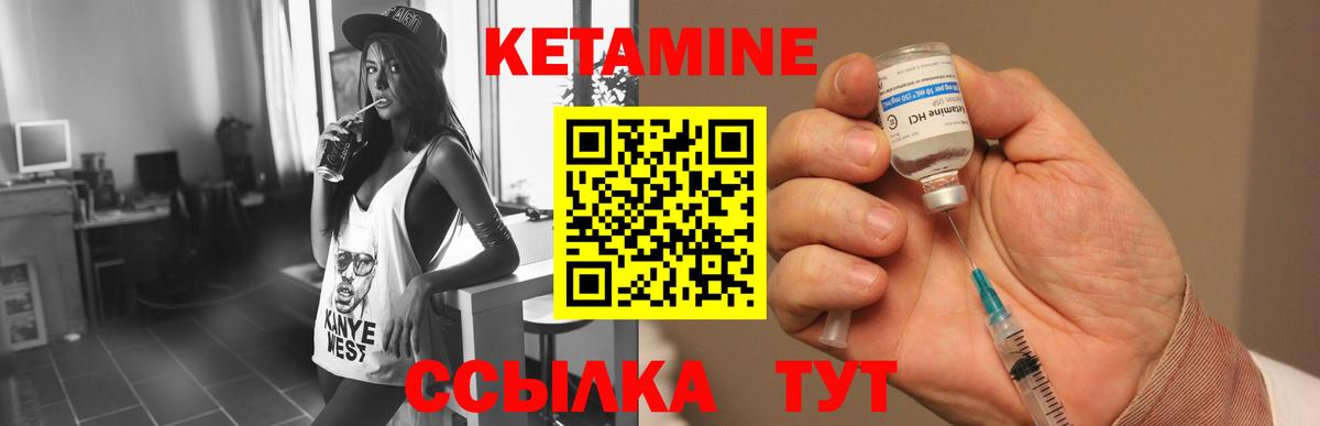 Кетамин VHQ Октябрьский
