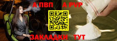 ALPHA-PVP Северобайкальск