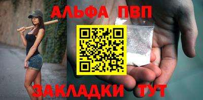 Альфа ПВП Севастополь