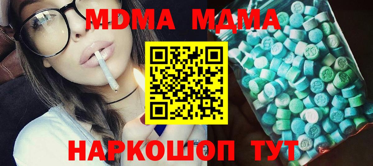 МДМА молли  MDMA  Октябрьский  Вход с VPN  MDMA VHQ 