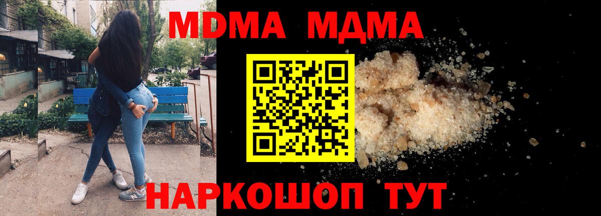 MDMA молли Октябрьский