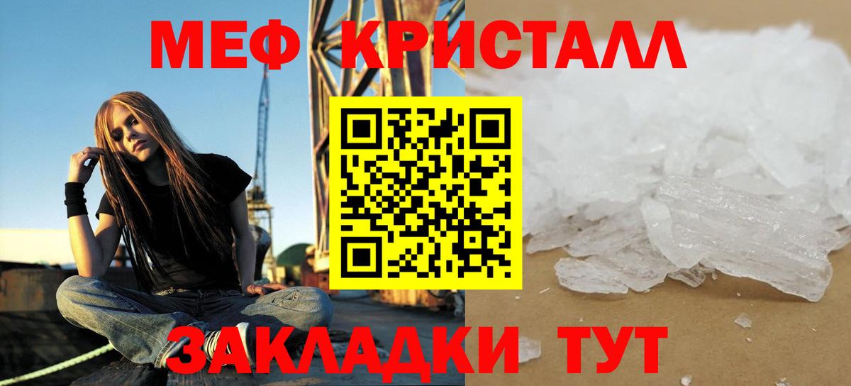 Мефедрон мука Октябрьский