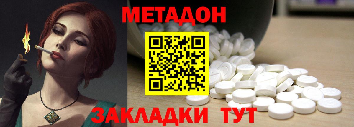 МЕТАДОН VHQ  Вход с VPN  Октябрьский  МЕТАДОН мёд 