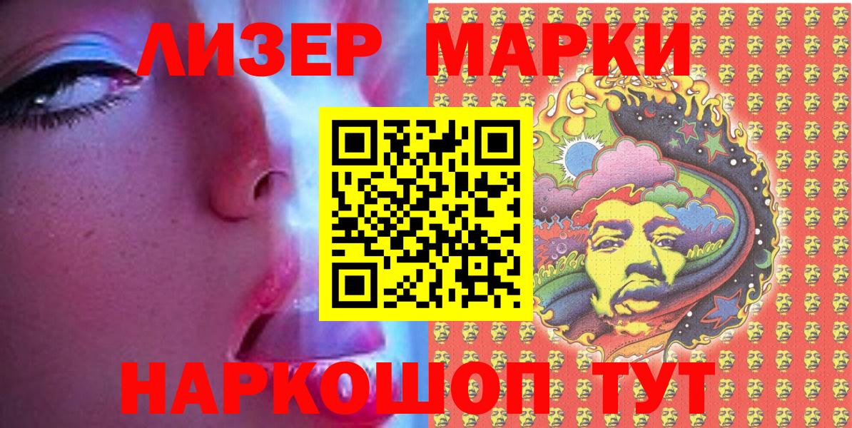 Марки 25I-NBOMe 1500мкг  Вход с VPN  Наркотические марки  Октябрьский 