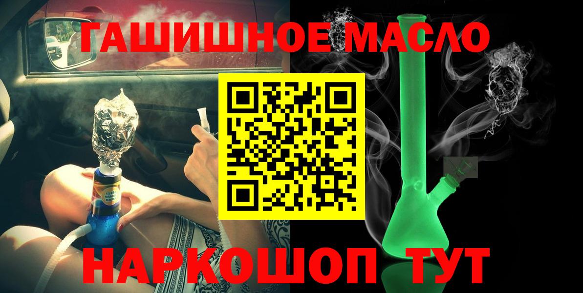 Октябрьский  Дистиллят ТГК THC oil  Вход с VPN 