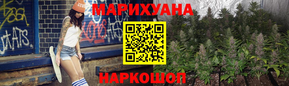 Бошки марихуана сатива Октябрьский